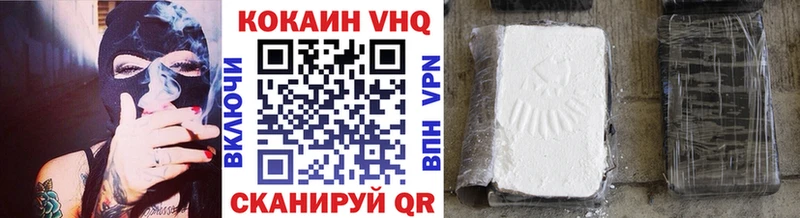 купить наркотики сайты  Нижние Серги  Кокаин VHQ 