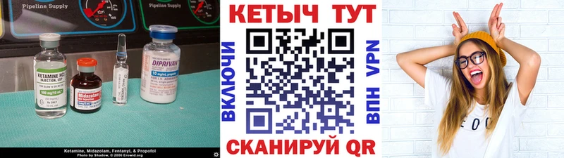 где продают Нижние Серги КЕТАМИН VHQ