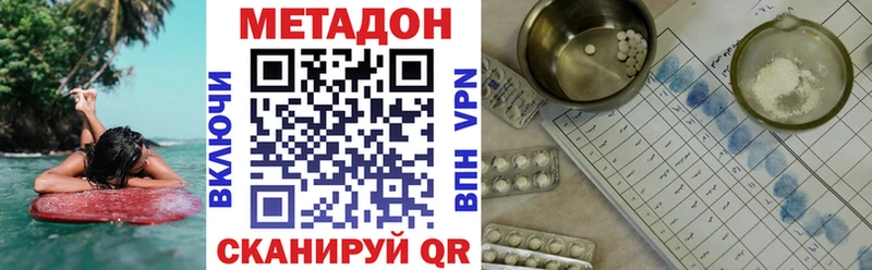как найти наркотики  hydra вход  Метадон methadone  Нижние Серги 